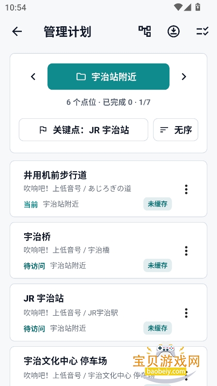 MiriaGo����ʥ��Ѳ��app���°����ؽ�ͼ0