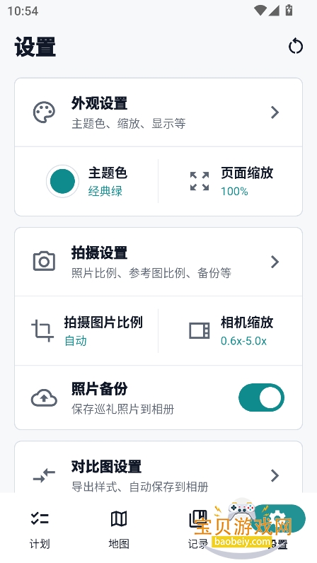 MiriaGo����ʥ��Ѳ��app���°����ؽ�ͼ3