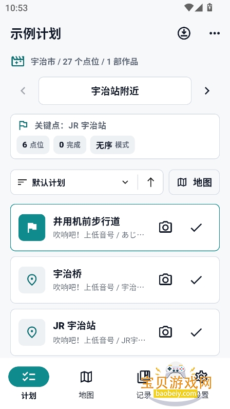 MiriaGo����ʥ��Ѳ��app���°����ؽ�ͼ6