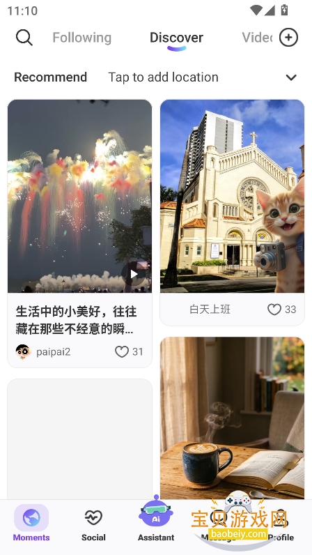 Paip.AI������������v1.0.000.32��׿�����н�ͼ