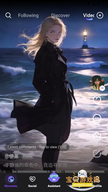 Paip.AI������������v1.0.000.32��׿�����н�ͼ