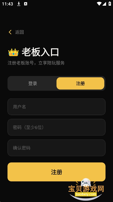 ������ֲ�app�ٷ������ؽ�ͼ2