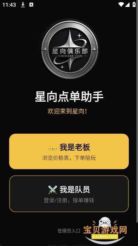 ������ֲ�app�ٷ������ؽ�ͼ3