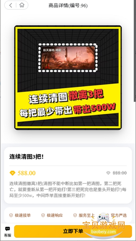 ������ֲ�app�ٷ������ؽ�ͼ4
