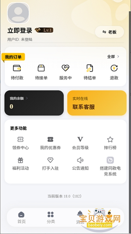 ������ֲ�app�ٷ������ؽ�ͼ6
