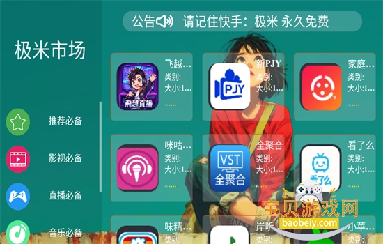 �����г�TV��app������ذ�׿���ͼ3