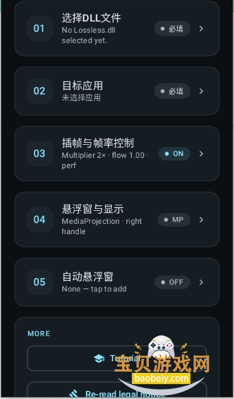 С��Ѽ��֡�������°�(LSFG Android)��ͼ3
