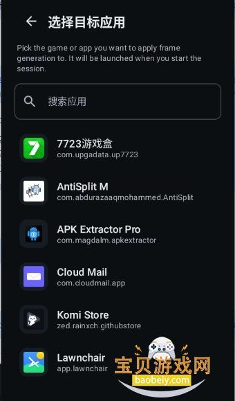 С��Ѽ��֡�������°�(LSFG Android)��ͼ2