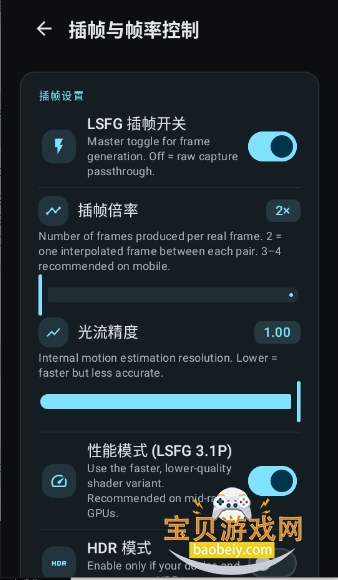 С��Ѽ��֡�������°�(LSFG Android)��ͼ4
