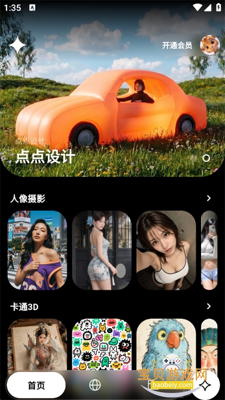 ������app�ٷ������ֻ����ͼ4