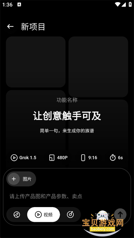 ������app�ٷ������ֻ����ͼ6