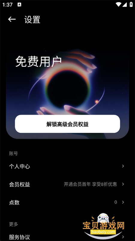 ������app�ٷ������ֻ����ͼ7