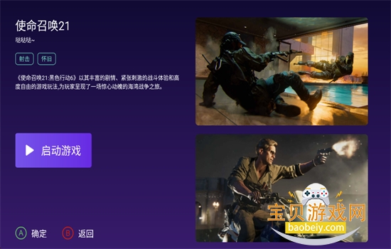TV����Ϸ���ƽ̨�����ٷ����ͼ7
