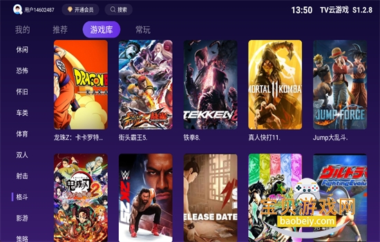 TV����Ϸ���ƽ̨�����ٷ����ͼ8