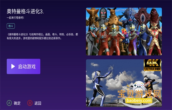 TV����Ϸ���ƽ̨�����ٷ����ͼ9
