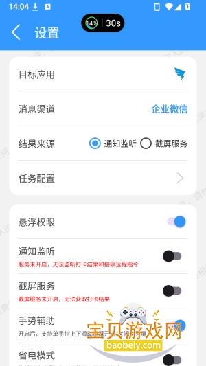 DailyTask3.0�ٷ����°��ͼ2