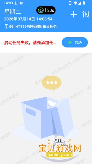 DailyTask3.0�ٷ����°��ͼ4