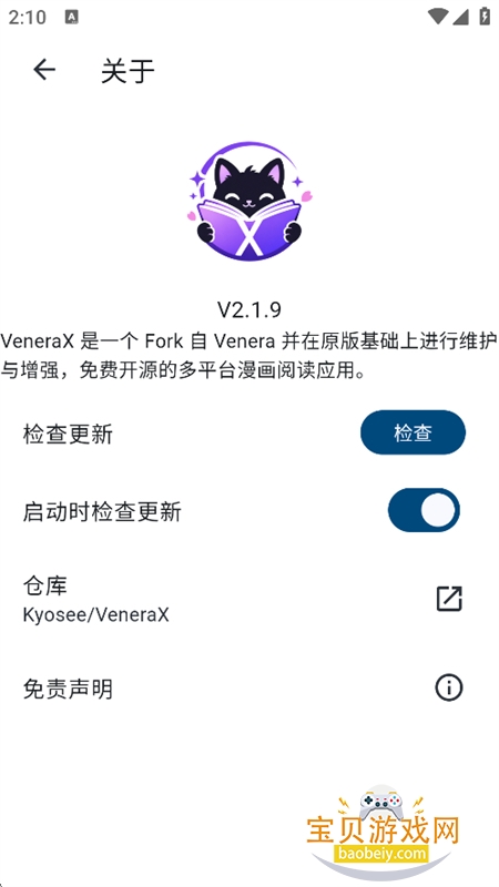 VeneraX��Դ��app���°汾���ؽ�ͼ3