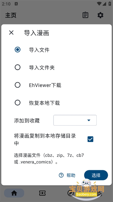 VeneraX��Դ��app���°汾���ؽ�ͼ2