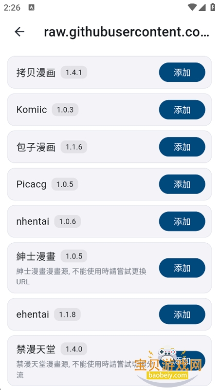 VeneraX��Դ��app���°汾���ؽ�ͼ4