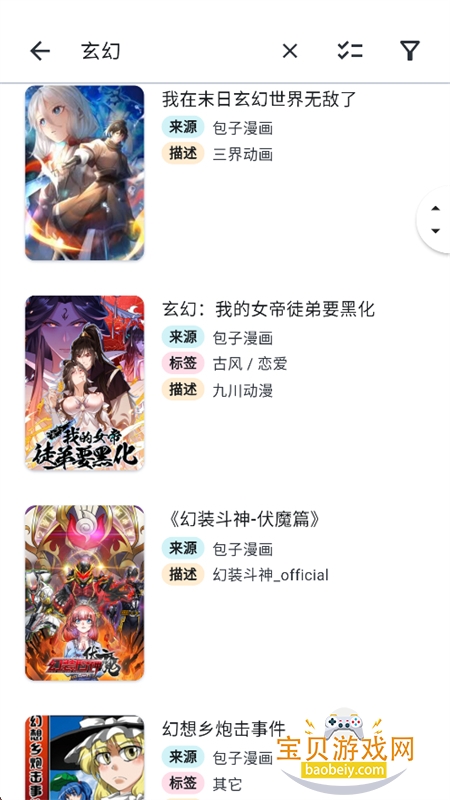VeneraX��Դ��app���°汾���ؽ�ͼ12
