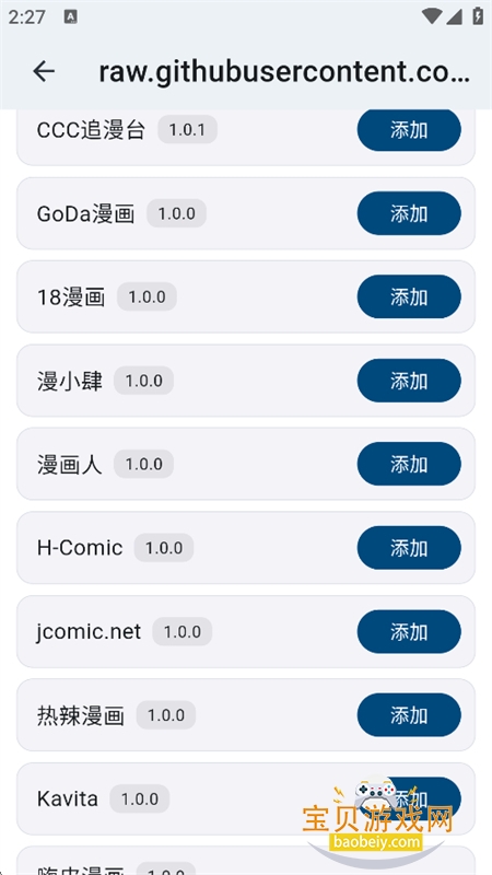 VeneraX��Դ��app���°汾���ؽ�ͼ6
