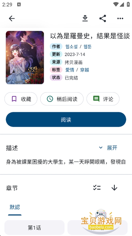 VeneraX��Դ��app���°汾���ؽ�ͼ7