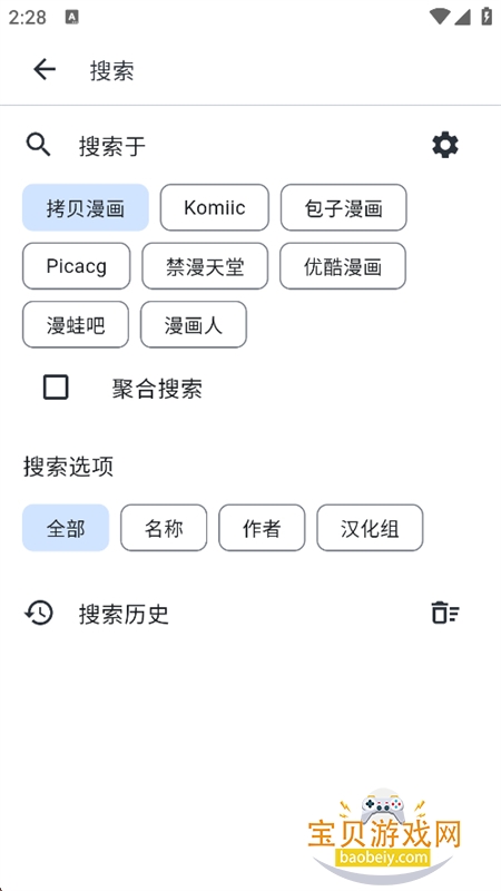 VeneraX��Դ��app���°汾���ؽ�ͼ8