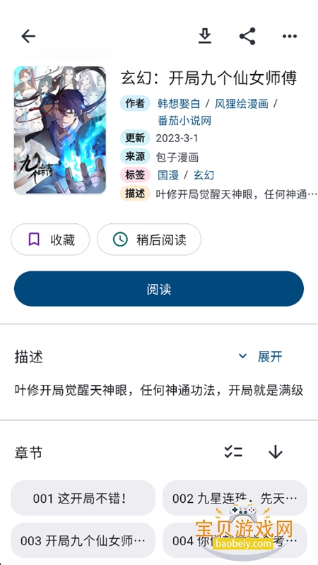 VeneraX��Դ��app���°汾���ؽ�ͼ10