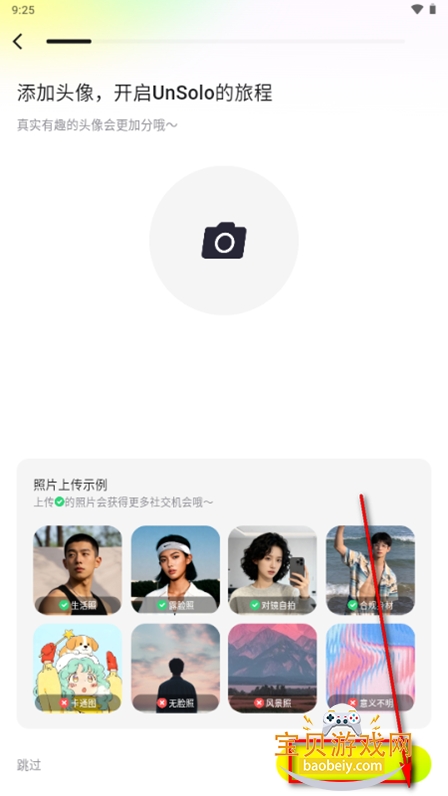 unsolo�������عٷ�����v1.1.0���°����н�ͼ