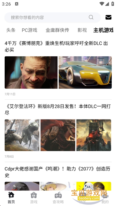 ����Ȧ�������app�ֻ������ؽ�ͼ2