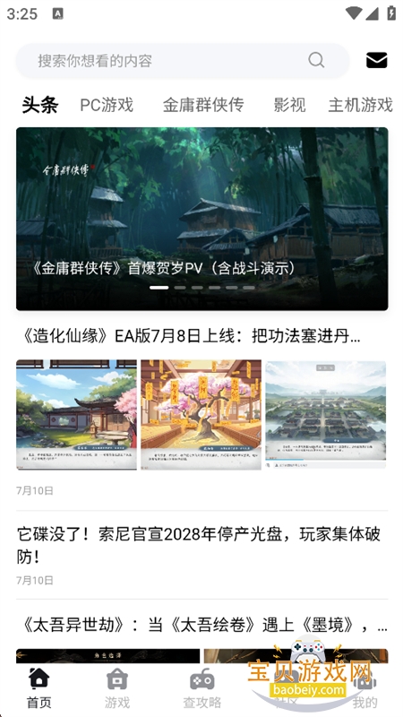 ����Ȧ�������app�ֻ������ؽ�ͼ3