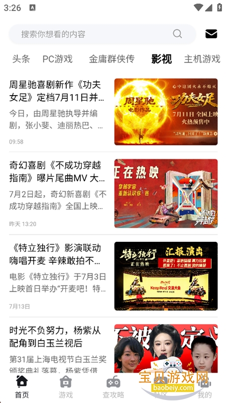 ����Ȧ�������app�ֻ������ؽ�ͼ5