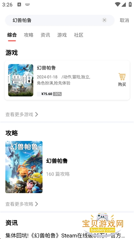 ����Ȧ�������app�ֻ������ؽ�ͼ7