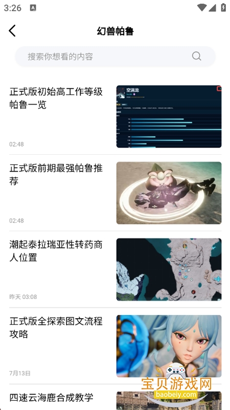 ����Ȧ�������app�ֻ������ؽ�ͼ8