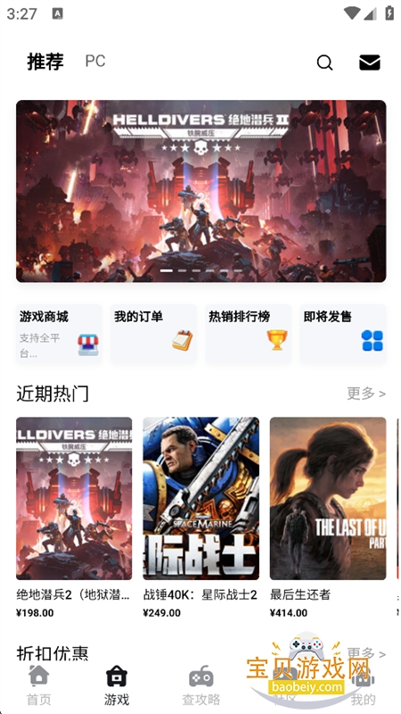 ����Ȧ�������app�ֻ������ؽ�ͼ9