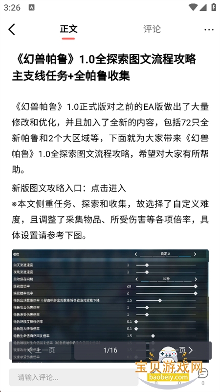 ����Ȧ�������app�ֻ������ؽ�ͼ11