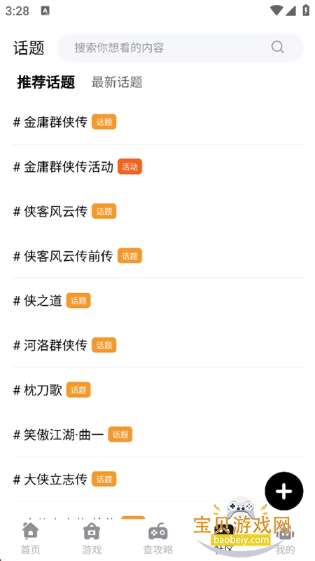 ����Ȧ�������app�ֻ������ؽ�ͼ15