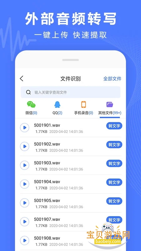 ¼��ת����app�ٷ����°����ؽ�ͼ4