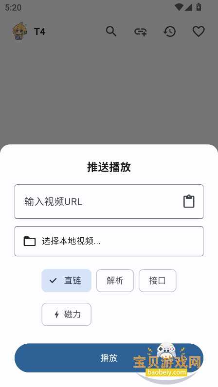 PeekPro��ǰ�׿�氲װ��v1.3.3���°����н�ͼ