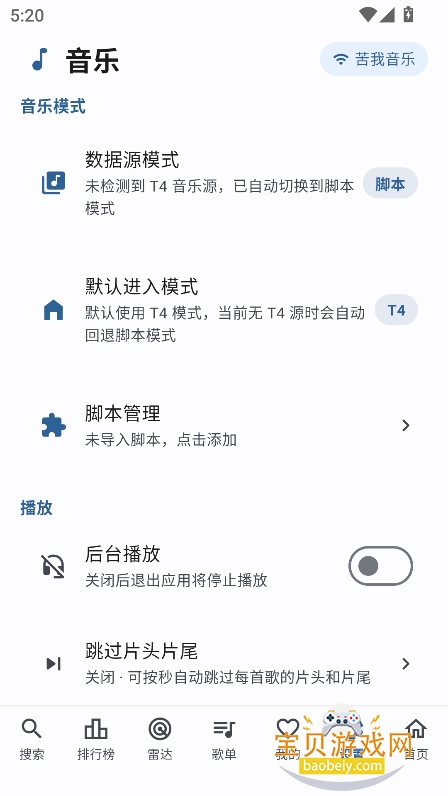 PeekPro��ǰ�׿�氲װ��v1.3.3���°����н�ͼ