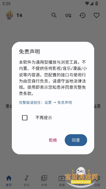 PeekPro��ǰ�׿�氲װ��v1.3.3���°����н�ͼ