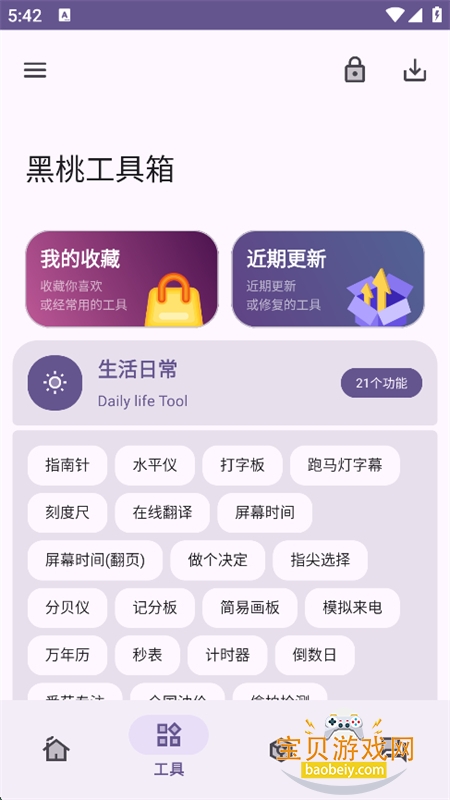 ���ҹ�����app��׿�������°汾v1.0.0 �ٷ������н�ͼ