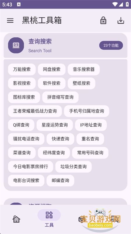 ���ҹ�����app��׿�������°汾v1.0.0 �ٷ������н�ͼ