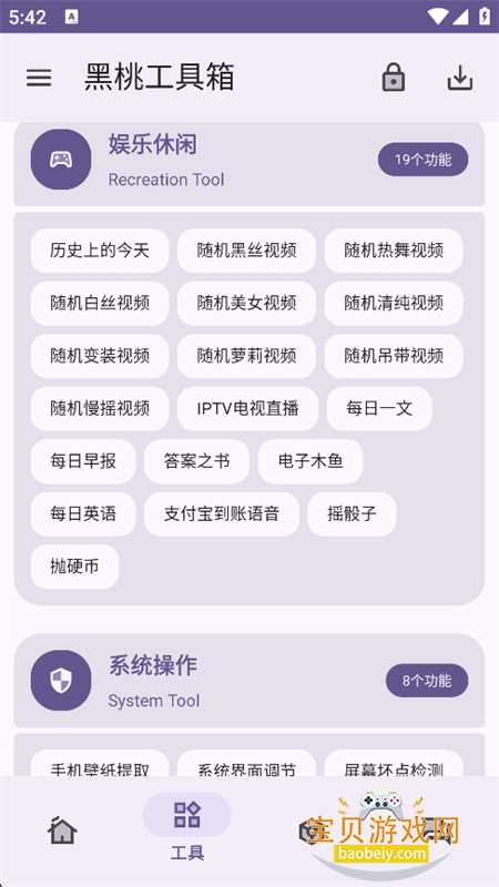 ���ҹ�����app��׿�������°汾v1.0.0 �ٷ������н�ͼ