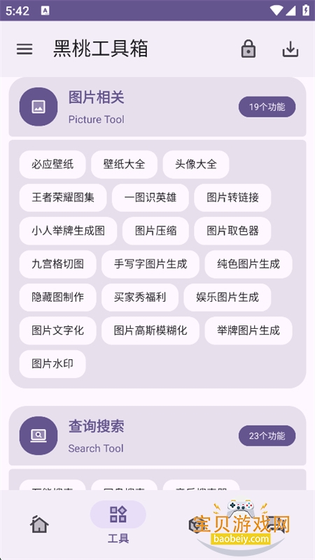 ���ҹ�����app��׿�������°汾v1.0.0 �ٷ������н�ͼ