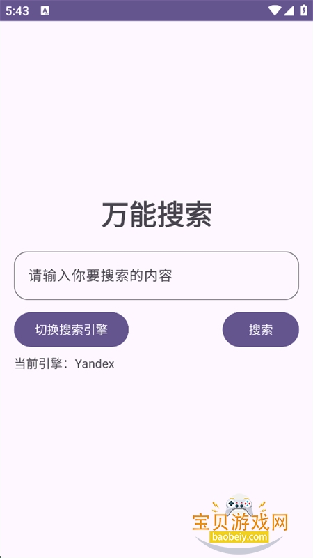 ���ҹ�����app��׿�������°汾v1.0.0 �ٷ������н�ͼ