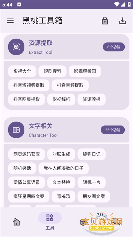 ���ҹ�����app��׿�������°汾v1.0.0 �ٷ������н�ͼ