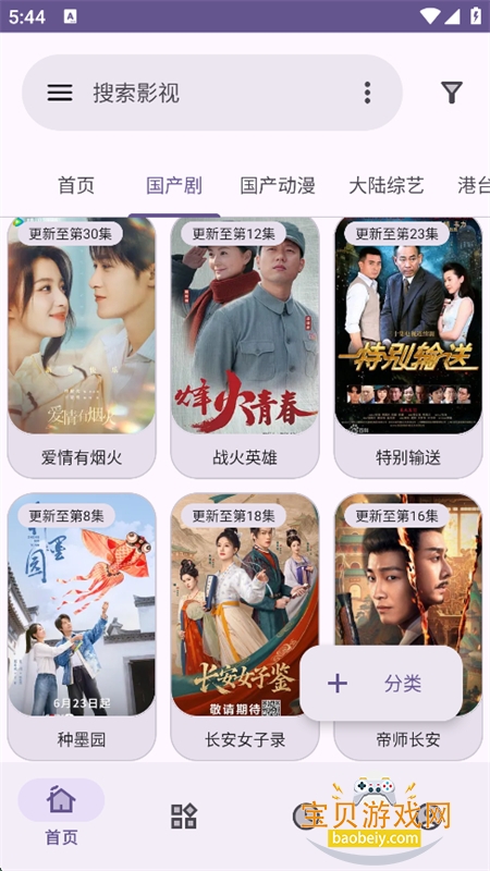 ���ҹ�����app��׿�������°汾v1.0.0 �ٷ������н�ͼ