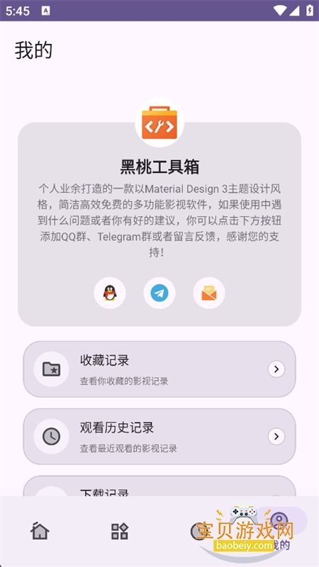 ���ҹ�����app��׿�������°汾v1.0.0 �ٷ������н�ͼ